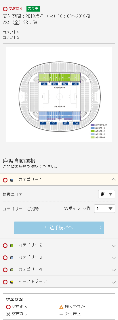 STEP2.購入方法の選択